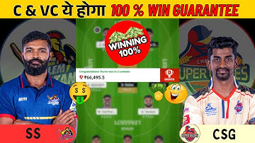 MATCH 17 | TNPL 2025: SS vs CSG DREAM11 TEAM | FANTASY UPDATES | PITCH REPORT 🔥