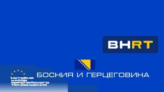 История Часов Европейского Телевидения 5 Выпуск | Босния и Герцеговина