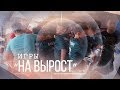 "ИГРЫ НА ВЫРОСТ"  СКА Минск.  ДЮСШ им.С.П.Мироновича