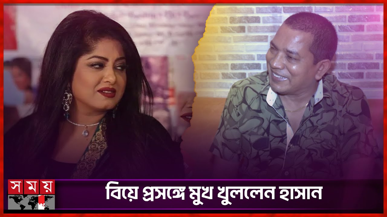 মৌসুমীকে বিয়ে করেছেন হাসান জাহাঙ্গীর, তবে... | Hasan Jahangir | Moushumi | Somoy Entertainment