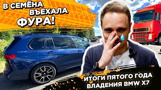 : BMW X7  5    .     .
