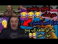 ماهركو اطلع يفضح عرضك يلعن ابو الظاهره حقيره وسخه ماهركو تعصيب وضحك ماهركو اطلع يفضح عرضك يلعن ابو الظاهره حقيره وسخه ماهركو تعصيب وضحك