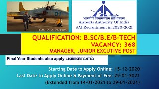 AIRPORT AUTHORITY OF INDIA(AAI) RECRUITMENT 2020-2021 EXAM APPLY DATE EXTENDED DETAIL VIDEO IN TAMIL