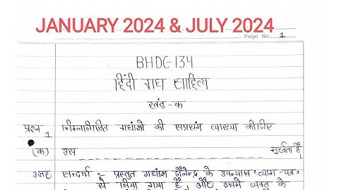 BHDC 134 Solved handwritten assignment 2024-2025 | BHDC 134 solved assignment in hindi 2024-25 | BAG