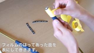 【ディアボロ】グリップテープ巻き方 これで技がやりやすくなるかも⁉︎