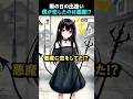 悪魔との出逢い!?彼女が僕の前に現れた理由が・・・!