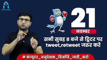 तैयार हो जाओ : कंप्यूटर अनुदेशक भर्ती विज्ञप्ति | computer teacher vacancy in rajasthan