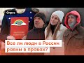 Почему «движение ЛГБТ» запретили именно сейчас? / Опрос 7x7 в регионах