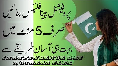 14 August flex design in inpage|inpage me poster kaise banaye|Flex banner kaise banaye