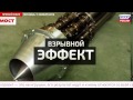 В России заработал первый в мире полноразмерный детонационный ракетный двигатель