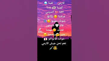 نعم نحن جيش الارمي 