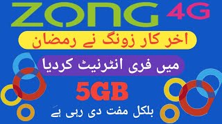 Zong 5GB Free Internet New Code In 2019 /Zong Par 5GB Bilkul Free Hasil Kari 2019 Ramadan Offer.