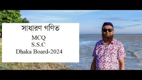 সাধারণ গণিত। MCQ। Dhaka Board-2024। Learn with Tareq sir । Matrix Coaching Center। Trigonometry ।