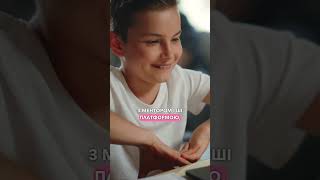 Ідеальне місце для освітнього шляху вашої дитини.