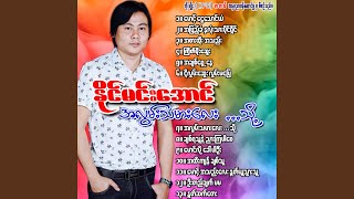 Download Lagu Chit Ya Thu Nae Nyar Kya Par Say
