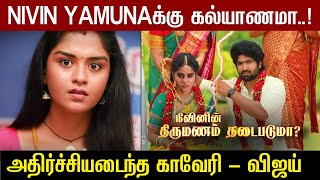 Nivin - Yamunaக்கு கல்யாணமா? | Mahandi Serial | Vijay Kaveri