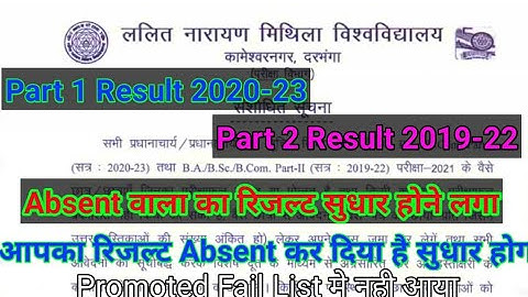 Lnmu Result Part 1 & Part 2 Absent वाले पास होने लगे l Application कैसे लिखे ll @Studentexpres