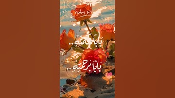 أذكار الصباح #everyone #اكسبلور #fsyb #foryou #fyw #allsaintsday #لايك #dayofthedead
