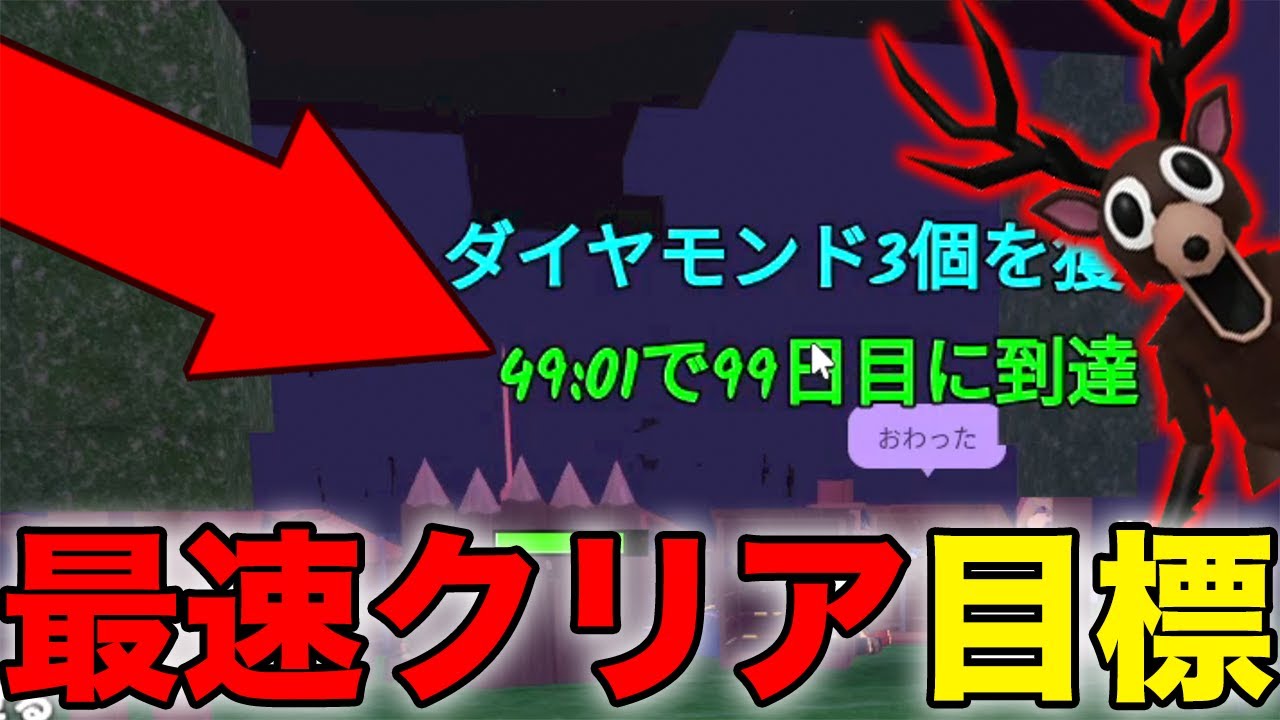 Let's challenge ourselves to become the fastest player in Japan to