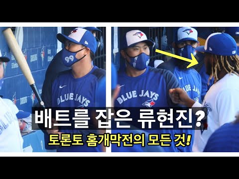 <strong>류현진</strong>, 오늘은 <strong>응원</strong> 단장? 홈개막전 더그아웃에서 무슨 일이 있었던 걸까? | DKTV