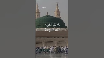 قرآن_كريم ماتيسر من سورة الاحزاب