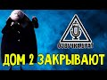 Озвучка, Семейка Адамс, брат: Дом 2 закрывают