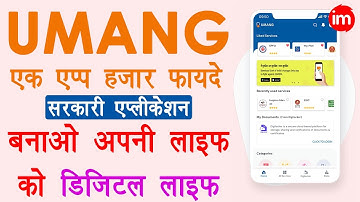 How to Use Umang App Hindi - umang app se pf withdrawal kaise kare | umang app pan card apply #Umang