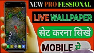 Live Wallpaper Kaise lagaye | live wallpaper fish | live wallpaper Android phone screenshot 5