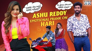 ASHU REDDY EMOTIONAL PRANK ON HARI || ASHU REDDY || EXPRESS HARI || TELUGU PRANKS || Gullyboy Pranks