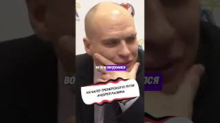 ПУТЬ РАЗИНА: ТРЕНИРОВАЛ ДЕТЕЙ, А ПОТОМ ВЗЯЛ КУБОК ГАГАРИНА