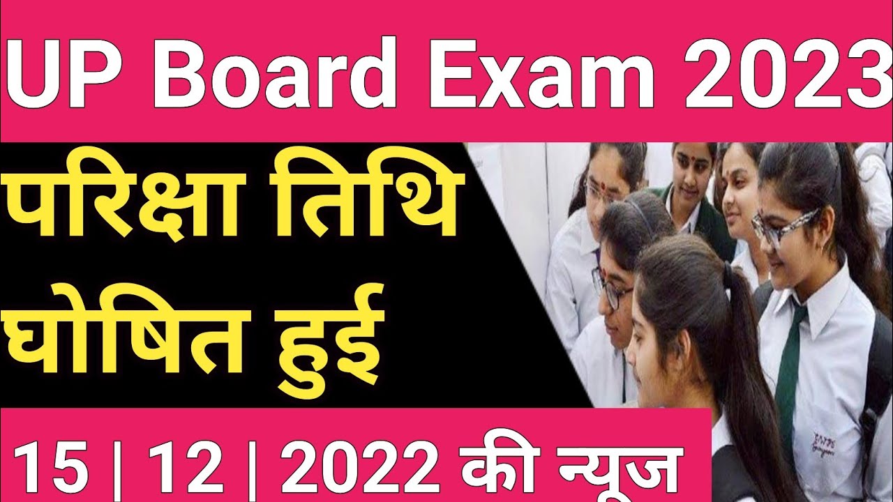 Up board time table 2023 up board practical exam 2023 up board