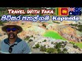 Kapunda Mining Village | Adelaide | Australia | Sinhala