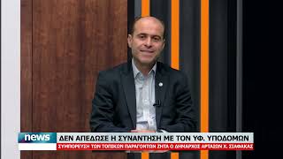 ΔΕΝ ΑΠΕΔΩΣΕ Η ΣΥΝΑΝΤΗΣΗ ΜΕ ΤΟΝ ΥΦΥΠΟΥΡΓΟ ΥΠΟΔΟΜΩΝ ΓΙΑ ΤΑ ΑΝΤΙΠΛΗΜΜΥΡΙΚΑ ΕΡΓΑ | 20.10.2026