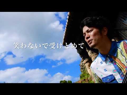 愛を込めて花束を/ Superfly【沖縄 三線 カバー】/ Cover by 宜保和也