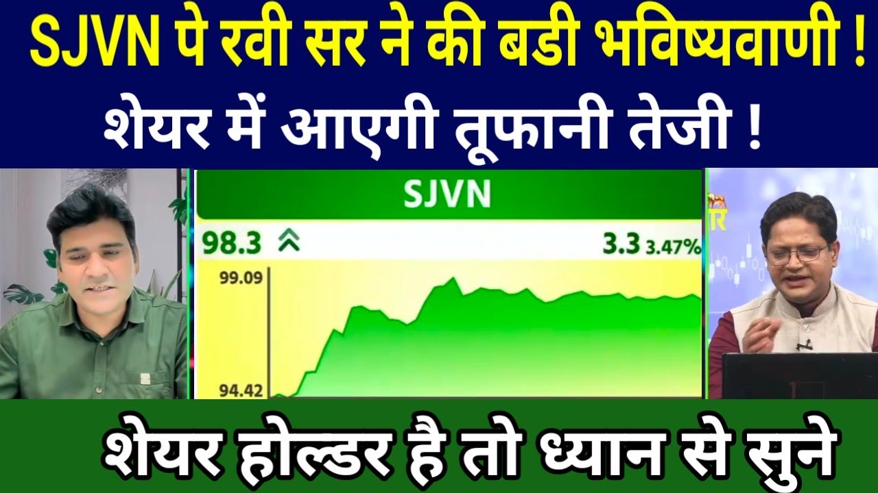 SJVN SHARE LATEST NEWS TODAY I SJVN SHARE TARGET SJVN पे रवी सर ने की बडी भविष्यवाणी !
