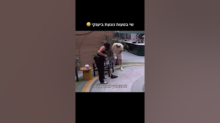 שי נוגעת בטעות ביענקי😅❤️ #האחהגדול #שי #יענקי
