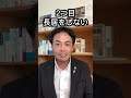 【注目】お金持ちのトイレの特徴　TOP5