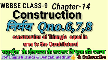 WBBSE CLASS-9TH MATHS Chapter-14 Construction Qno.6,7,8
