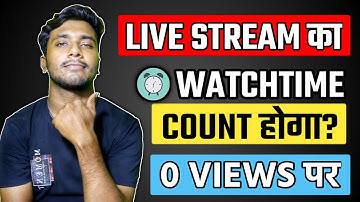 Youtube Live Stream Watch Time Count Hoga Ya Nahi | Youtube Live Stream Watchtime Count 2022