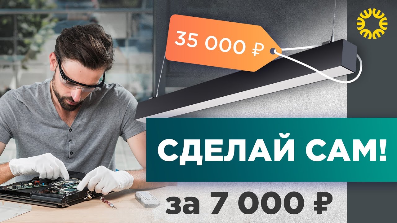 Пример самодельного светильника