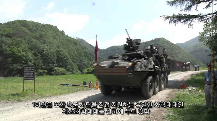 2nd Infantry Division Command Video (Kor. Subtitles)