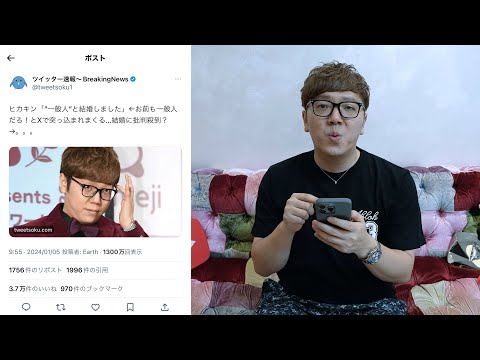 『一般人だろ』について