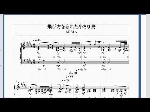 ピアノ伴奏】MISIA - 飛び方を忘れた小さな鳥【星空のライヴII
