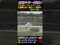 【令和のツインターボ？】ツインターボとは？この1レースでファンに完璧な爪痕を残した逃亡者　オールカマー(G3･1993年) #ツインターボ #逃亡者