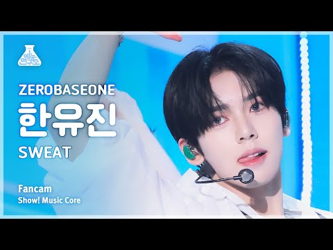 [예능연구소] ZEROBASEONE HAN YUJIN (제로베이스원 한유진) - SWEAT 직캠 