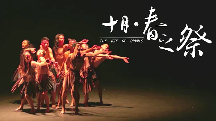 This dance expresses death with an attitude of anticipation of life 带着对生命期待的态度，以十月的孕育来歌颂生命丨《春之祭》 - DayDayNews