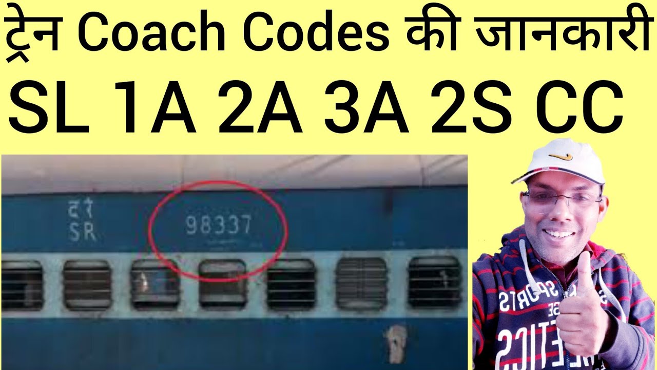 Train coach codes ki jankari | What is coach code in train? | What does ...