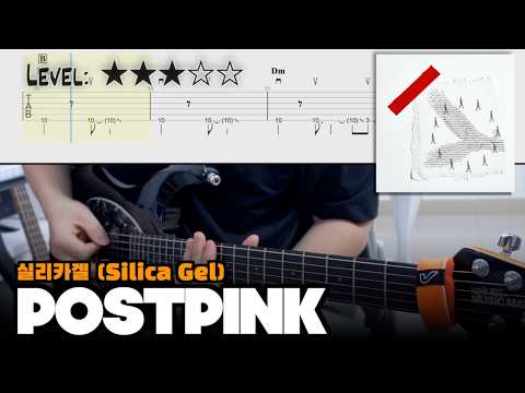 'Postpink' - 실리카겔 (Silica Gel)