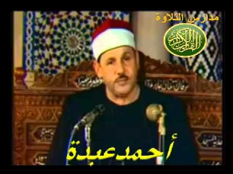 الشيخ محمود على البنا ما تيسر من سورة طة تلاوة خارجية مدارس التلاوة للقران الكريم
