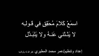 القصيدة اللامية لابن تيمية/ اول اربع ابيات كل بيت مكرر 3 مرات